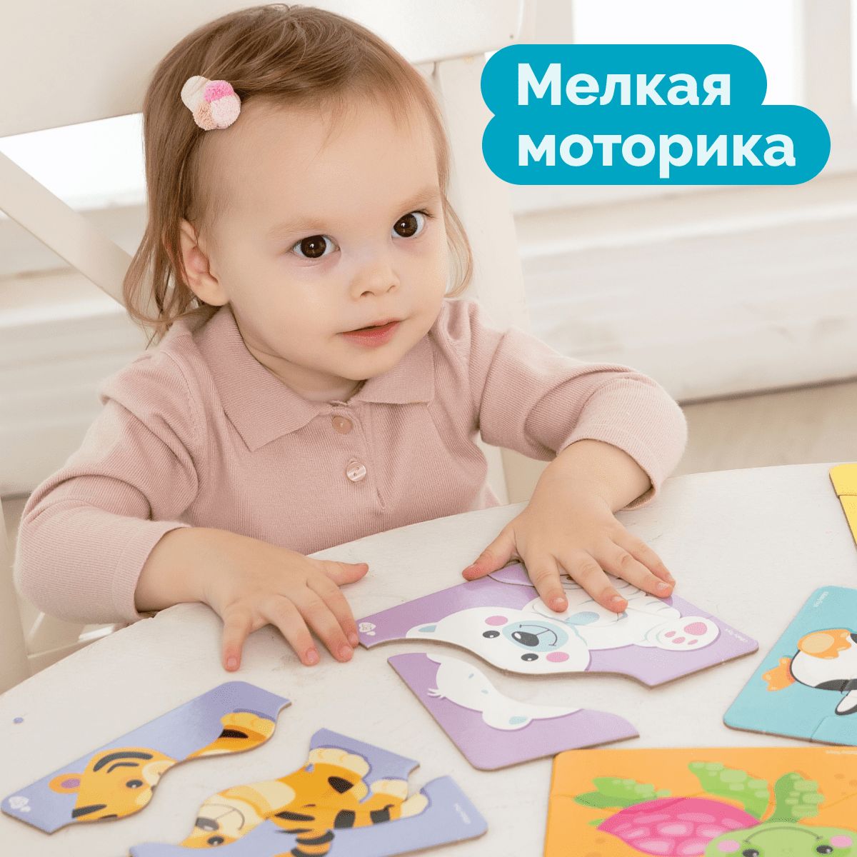 Пазлы макси ЗИГЗАГ "Зверята" 18 элементов BABY TOYS