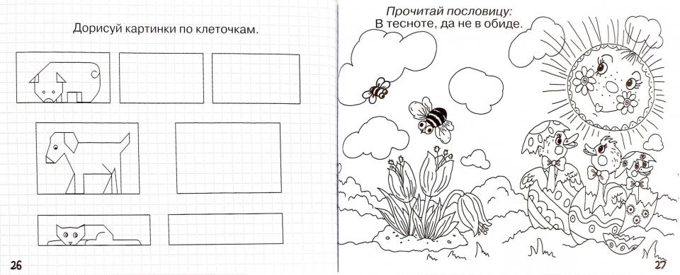 Развиваем воображение