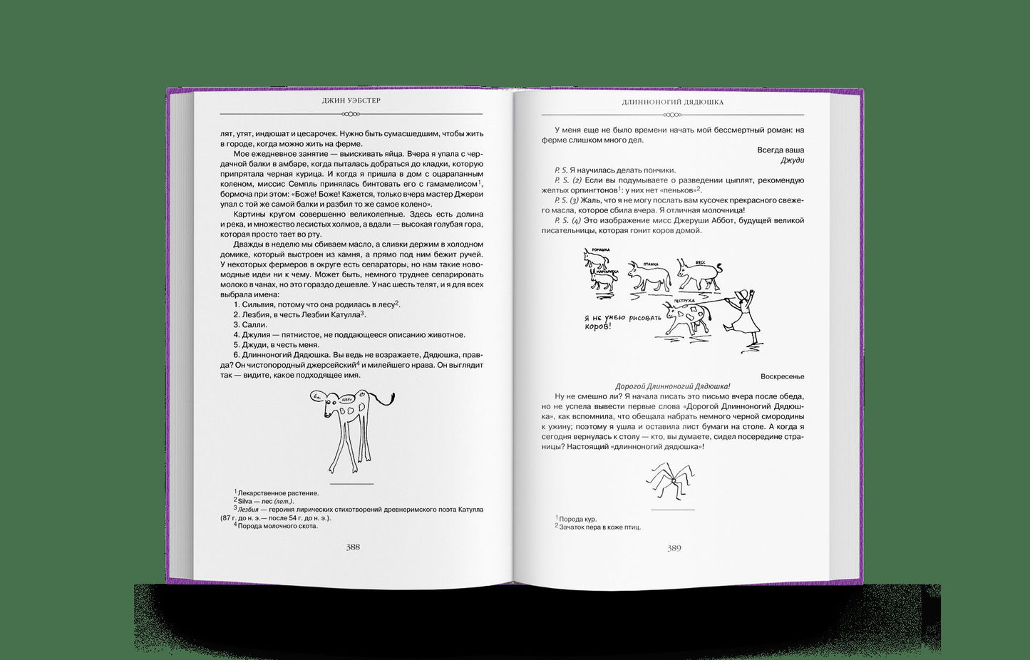 Библиотека детской классики.Комплект в 50 томах