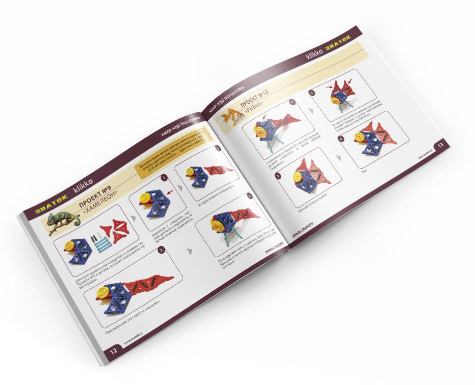 Удивительный конструктор ЗНАТОК-Klikko Чудо ТРЕУГОЛЬНИКИ 20в1 (57 деталей)