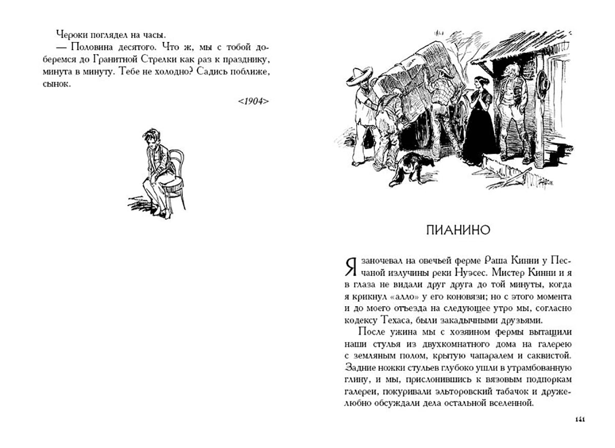 Рассказы