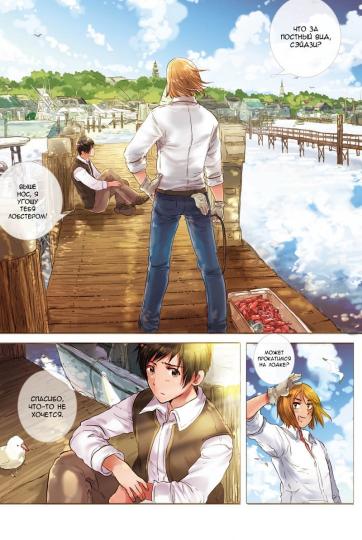 Chibisan Date. Моменты жизни. Том 1.