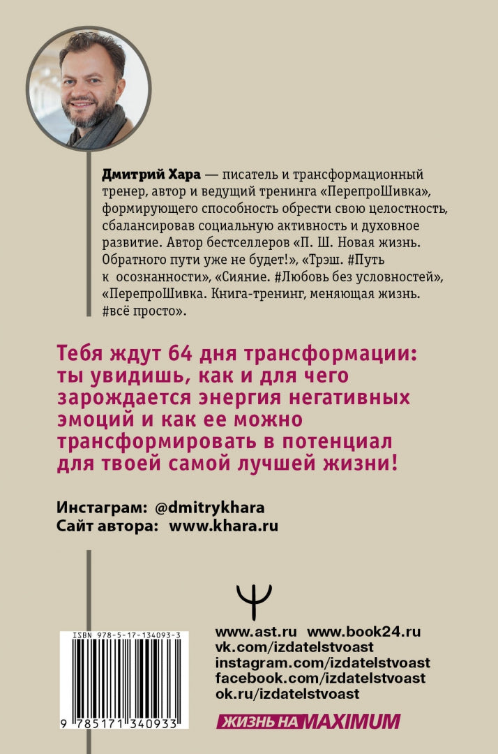 64 дара бытия. Путешествие к себе. Книга-медитация