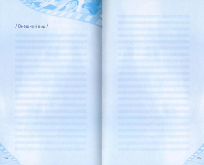 Трансерфинг. Проектор отдельной реальности