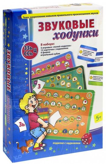 Звуковые ходунки З,Зь,С,Сь,Ц