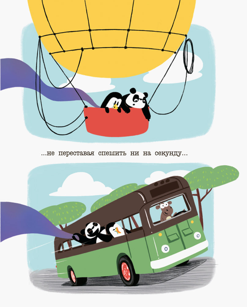 - Лучшая в мире занавеска