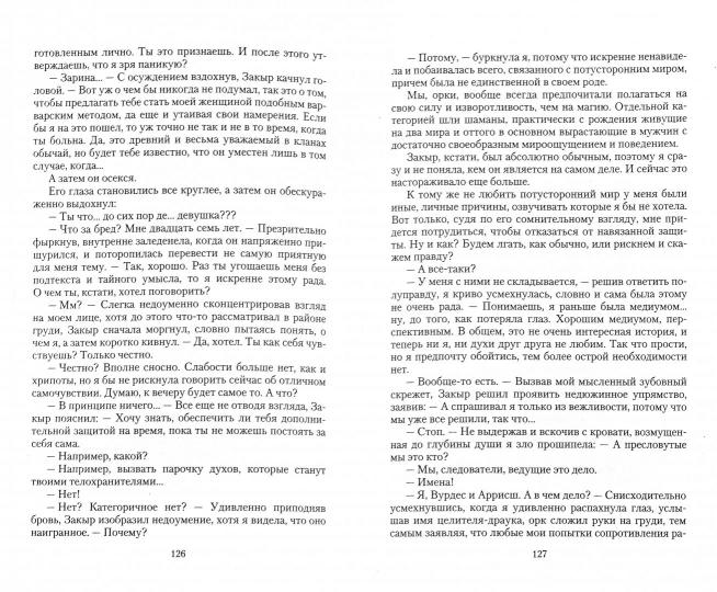 Арм.ФЛР.Заря в Академии Крови