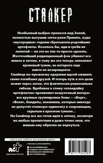 Закон затона