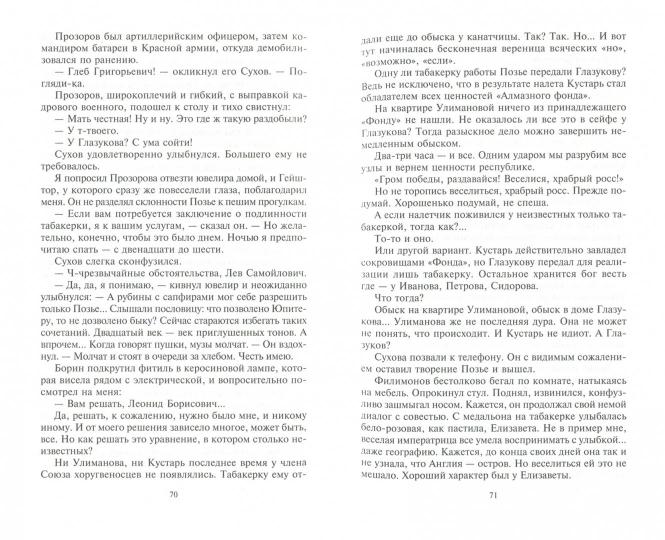 Станция назначения - Харьков