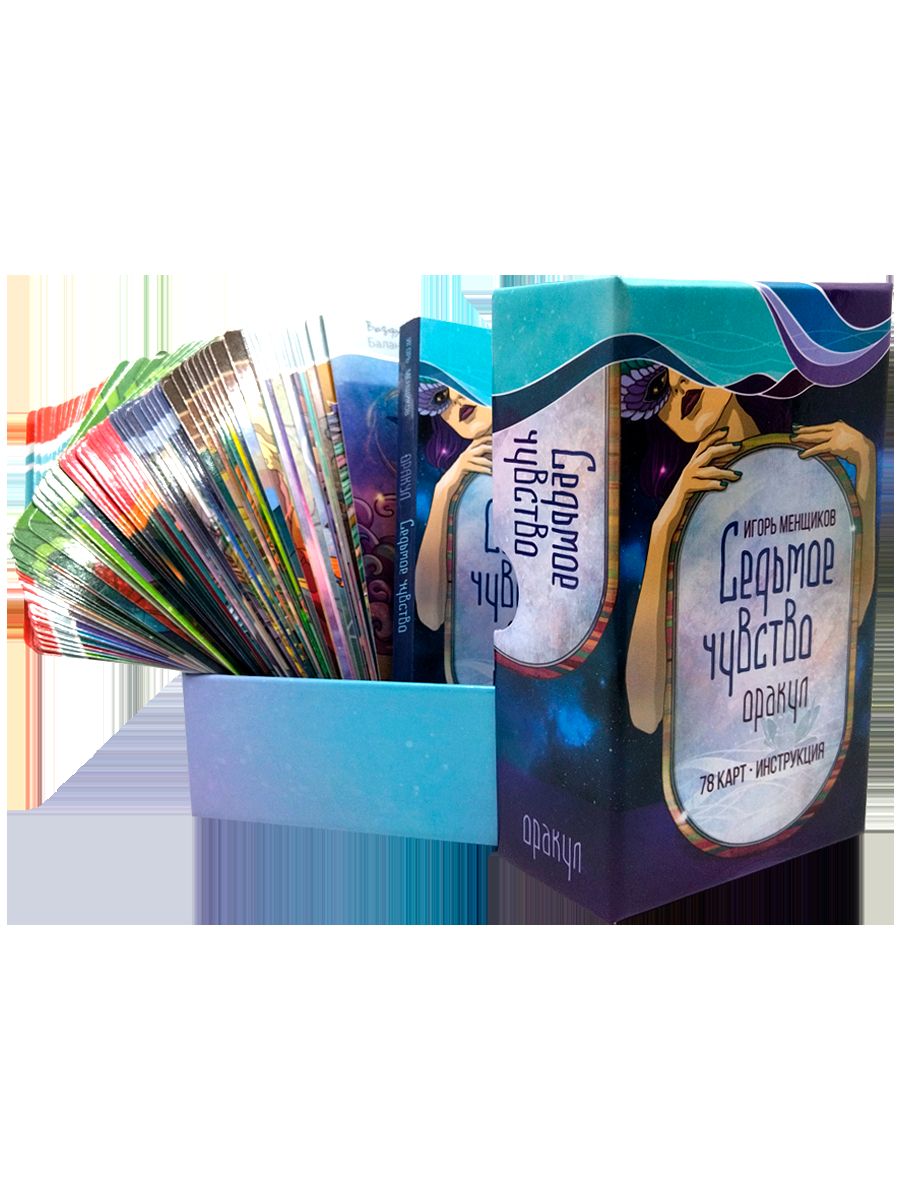 Седьмое чувство