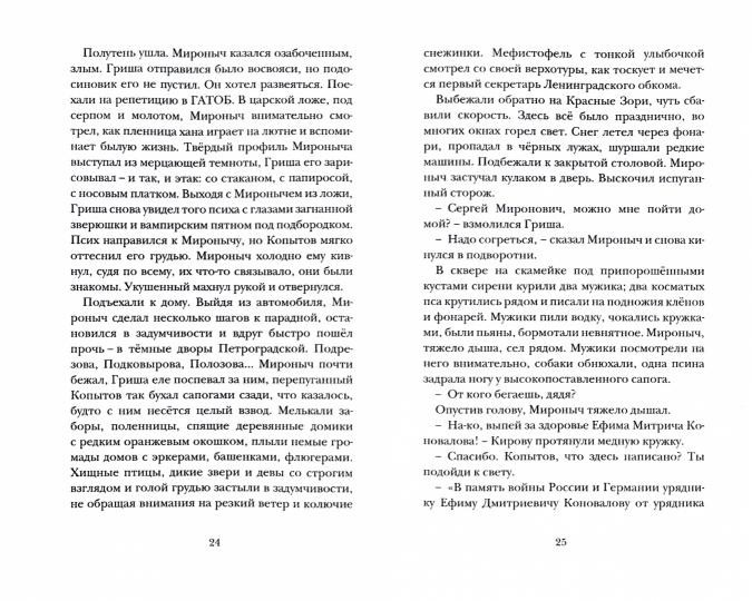 София Синицкая «Сияние «жеможаха»». : трилогия. Дополнительный тираж! СПб.: Лимбус Пресс, ООО «Издательство К. Тублина», 2021 г. -360 с.