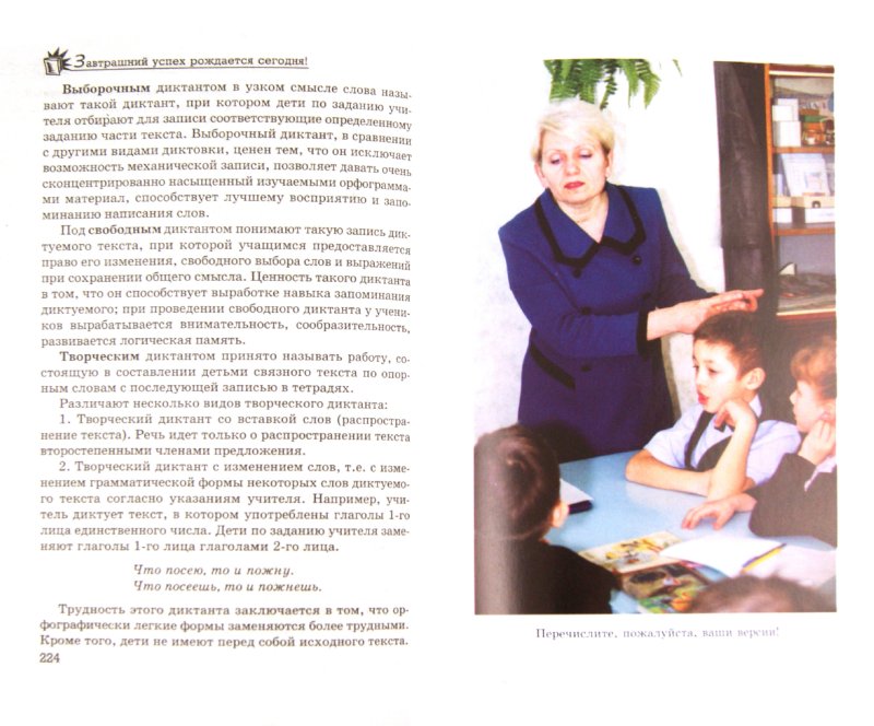 Завтрашний успех рождается сегодня!