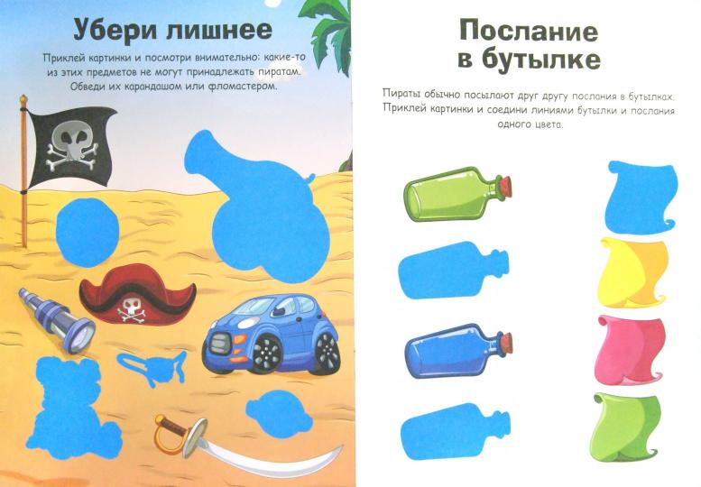 Пираты