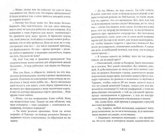 Попутчики не нужны