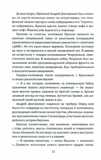 Бумеранг не возвращается