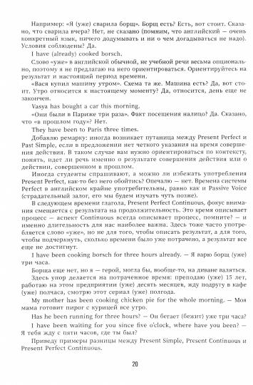 Английский язык: инструкция по применению для продолжающих