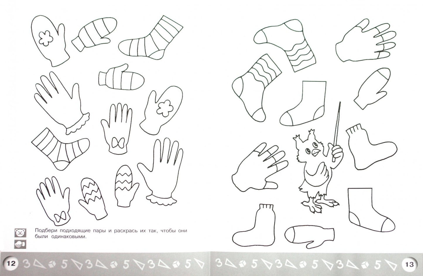 Арифметика в раскрасках 5-6л