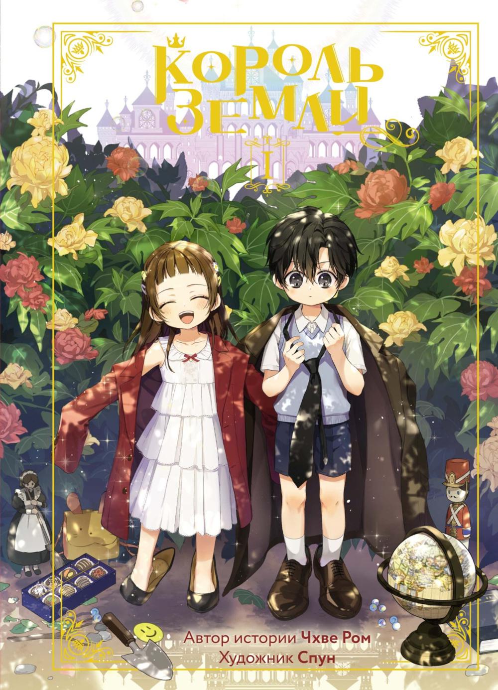 Je suis désolé. Tome 1