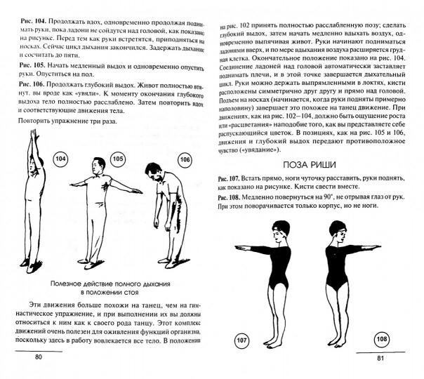 Йога - путь к совершенству. 2-е изд
