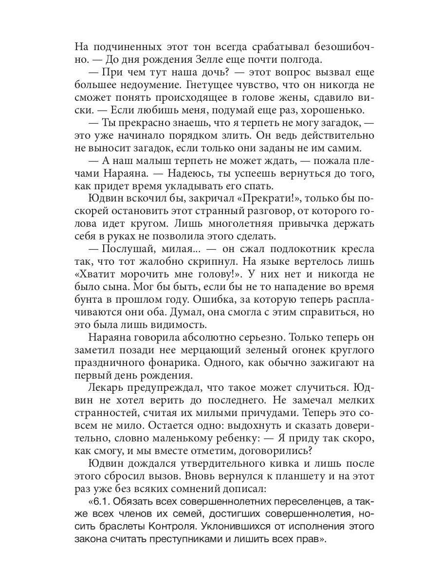 Ветер с юга
