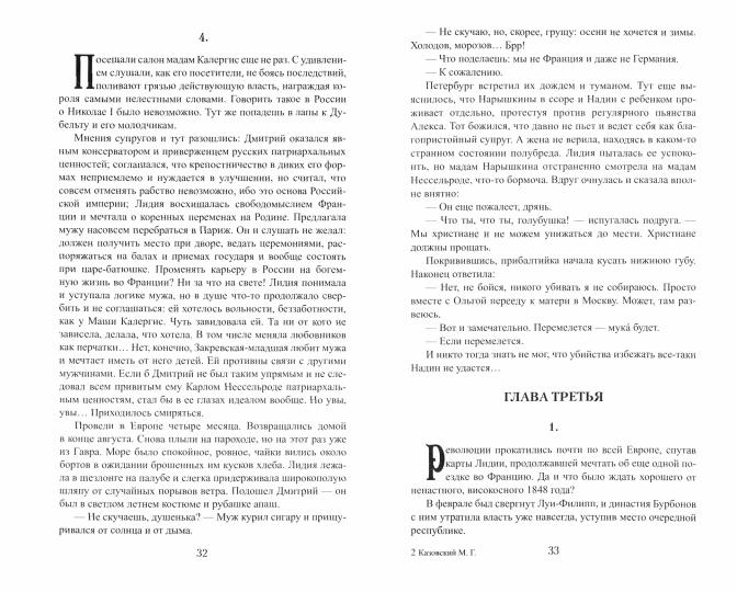 Искусство и его жертвы (12+)