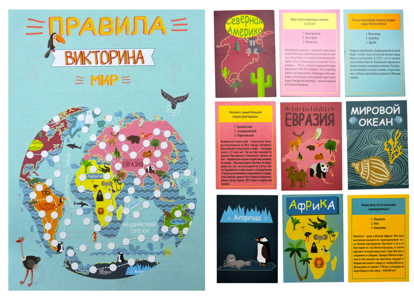 Игра настольная. Викторина для всей семьи "Мир"