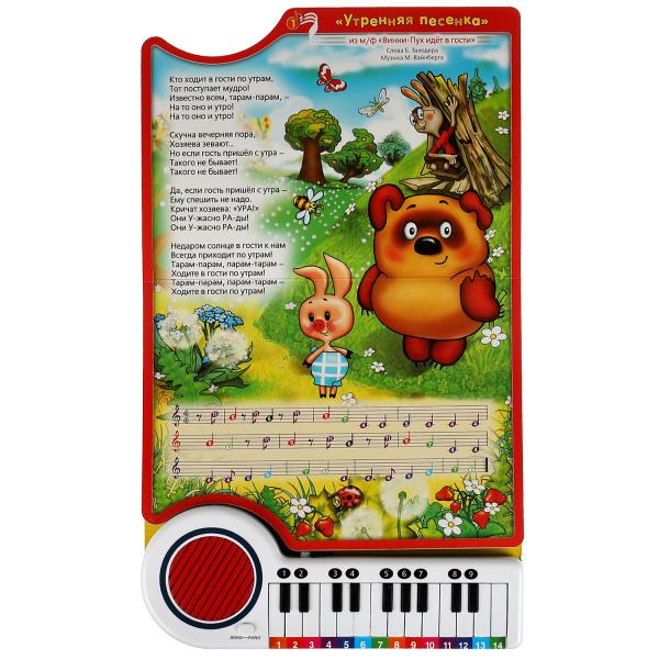 10 песен. СОЮЗМУЛЬТФИЛЬМ (кн.-пианино, 23 кн, 10 пес) 260х255мм 14стр Умка в кор.16шт