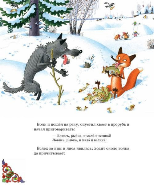 Русские народные сказки (худ. Огородников Г.И.)