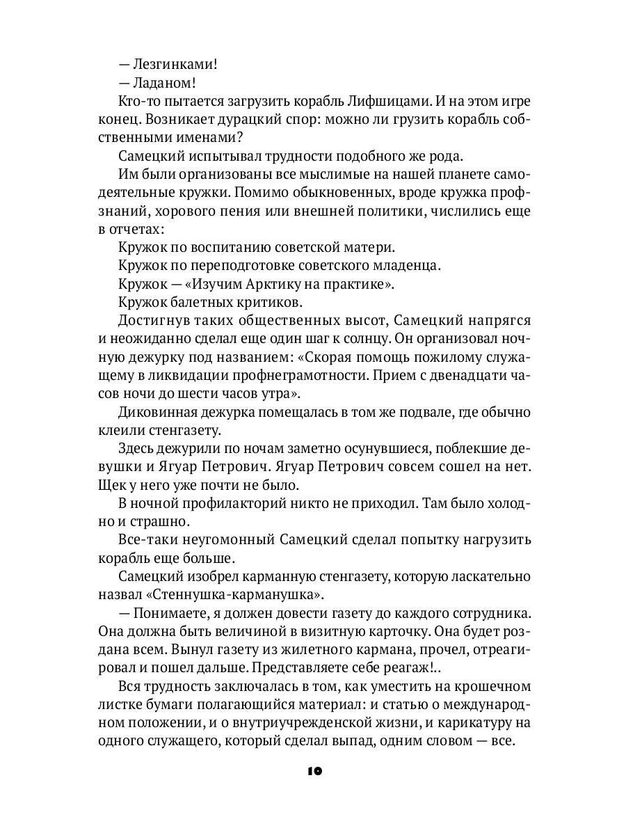 Веселящаяся единица: сборник