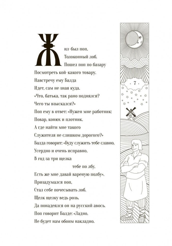 Сказки = Fairy Tales: книга с параллельным текстом на английском и русском языках