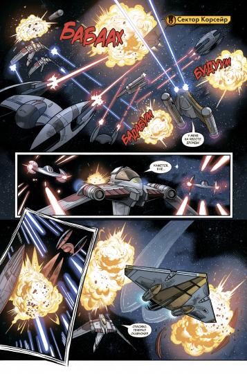 Звёздные войны. Эпоха Республики. Энакин Скайуокер