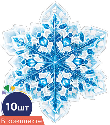 *КМ-17482 Набор украшений со скотчем. Снежинки. Двухсторонние (10 шт. в наборе)