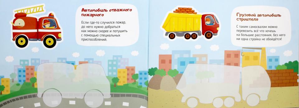 Автомобили.