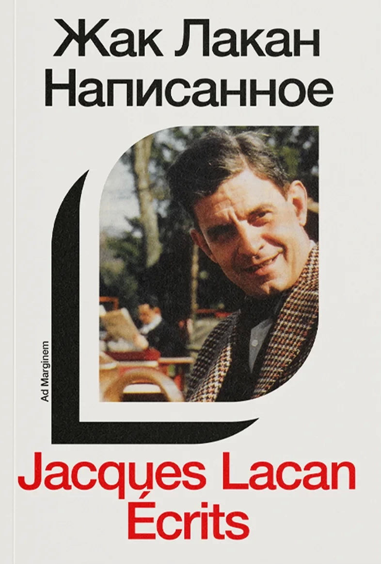 Написанное. Том I