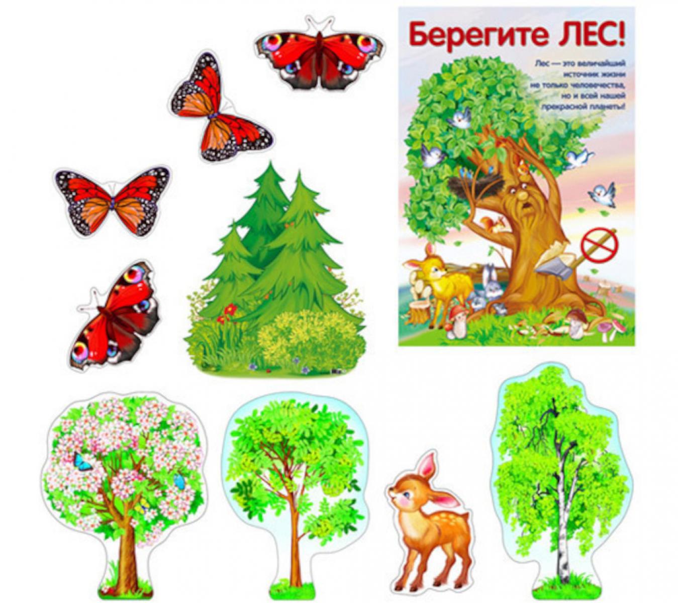 *КБ-16155 Комплект для оформления интерьера. Берегите лес летом (плакат А3, 4 фигуры деревьев А3, фигура животного А3 и 2 вида бабочек по 2 шт.)