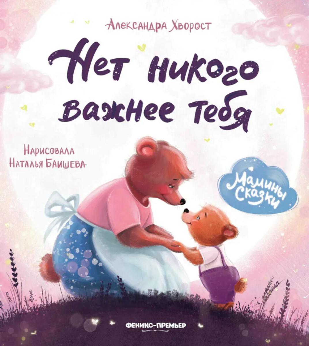 Нет никого важнее тебя дп