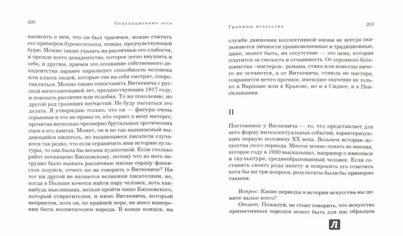 Легенды современности