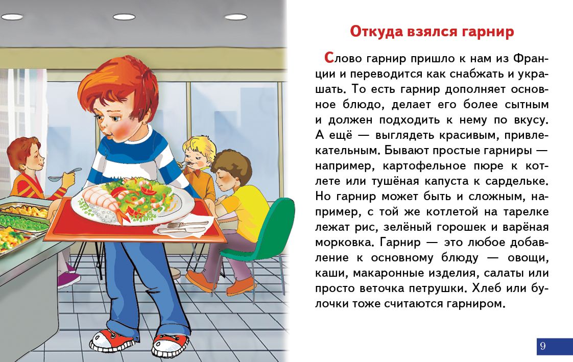 Карточки (европодвес). Приятного аппетита ; Карточки (европодвес). Приятного аппетита