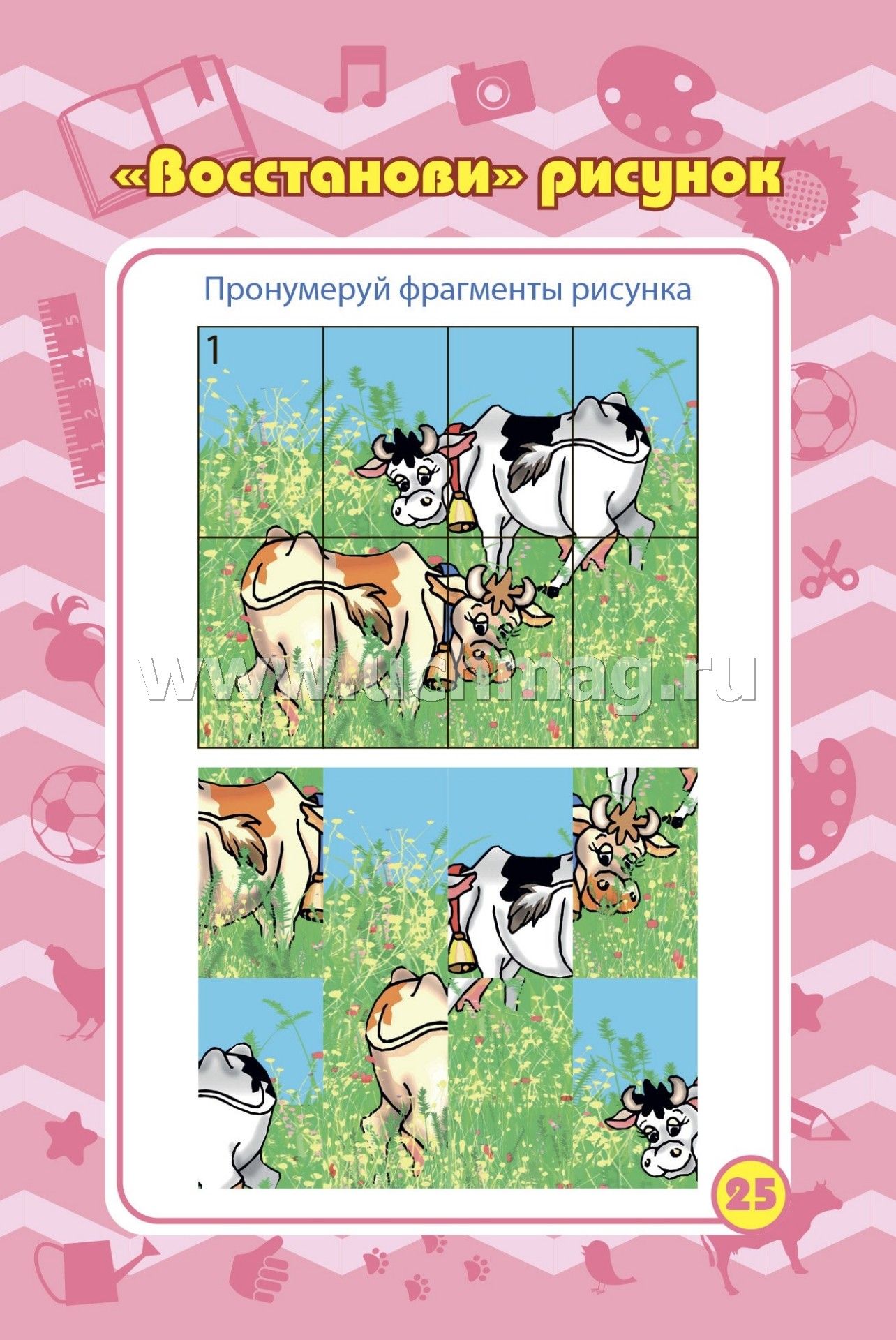 Блокнот занимательных заданий на пружине. Для детей 5-7 лет. Путешествие в мир природы: игры, пазлы, задачки, ребусы, лабиринты, кроссворды, сканворды. (Обл. картон мелов 200;блок офсет 100) 64 стр.