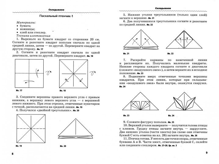 Гайдаенко. Веселая мастерская: Птички-невелички: Учебное пособие.