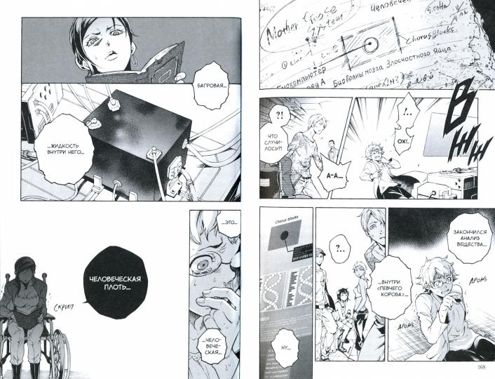 Страна чудес смертников. Том 10.