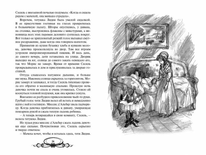 Дети-пилигримы (ожидается поступление)