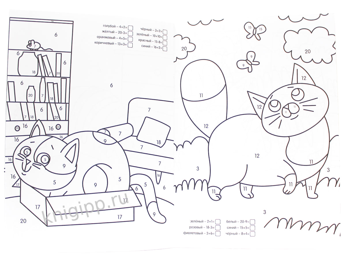 УМНАЯ РАСКРАСКА С ПРИМЕРАМИ. ЗАБАВНЫЕ КОТЫ