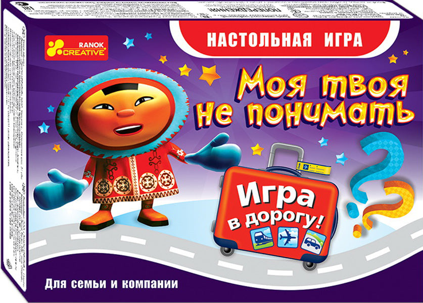 Настольная игра - Моя твоя не понимать (игра в дорогу)