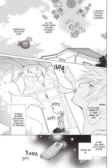 Тетрадь дружбы Нацумэ. Том 5. 9785919963585