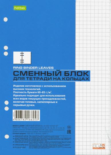 Блок смен.д/тет.на кол.80л,А5,клет,80СБ5C1_02449