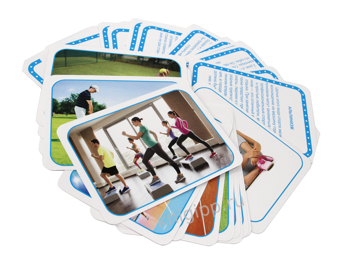 МОИ ПЕРВЫЕ УРОКИ. ВИДЫ СПОРТА