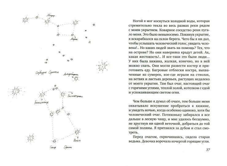 Манолито Очкарик (2-е издание) (Юбилейная серия)