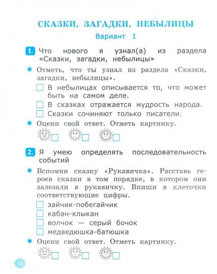 УМК ТЕТРАДЬ УЧЕБНЫХ ДОСТИЖЕНИЙ. ЛИТЕРАТУРНОЕ ЧТЕНИЕ. 1 КЛАСС. КЛИМАНОВА,ГОРЕЦКИЙ. ФГОС (к новому Ф Птухина А.В.). (Экзамен)