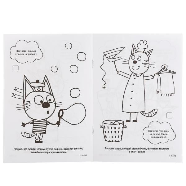Три кота. 16 интересных заданий. (Первая раскраска А5). 145х210 мм. 16 стр. Умка в кор.50шт